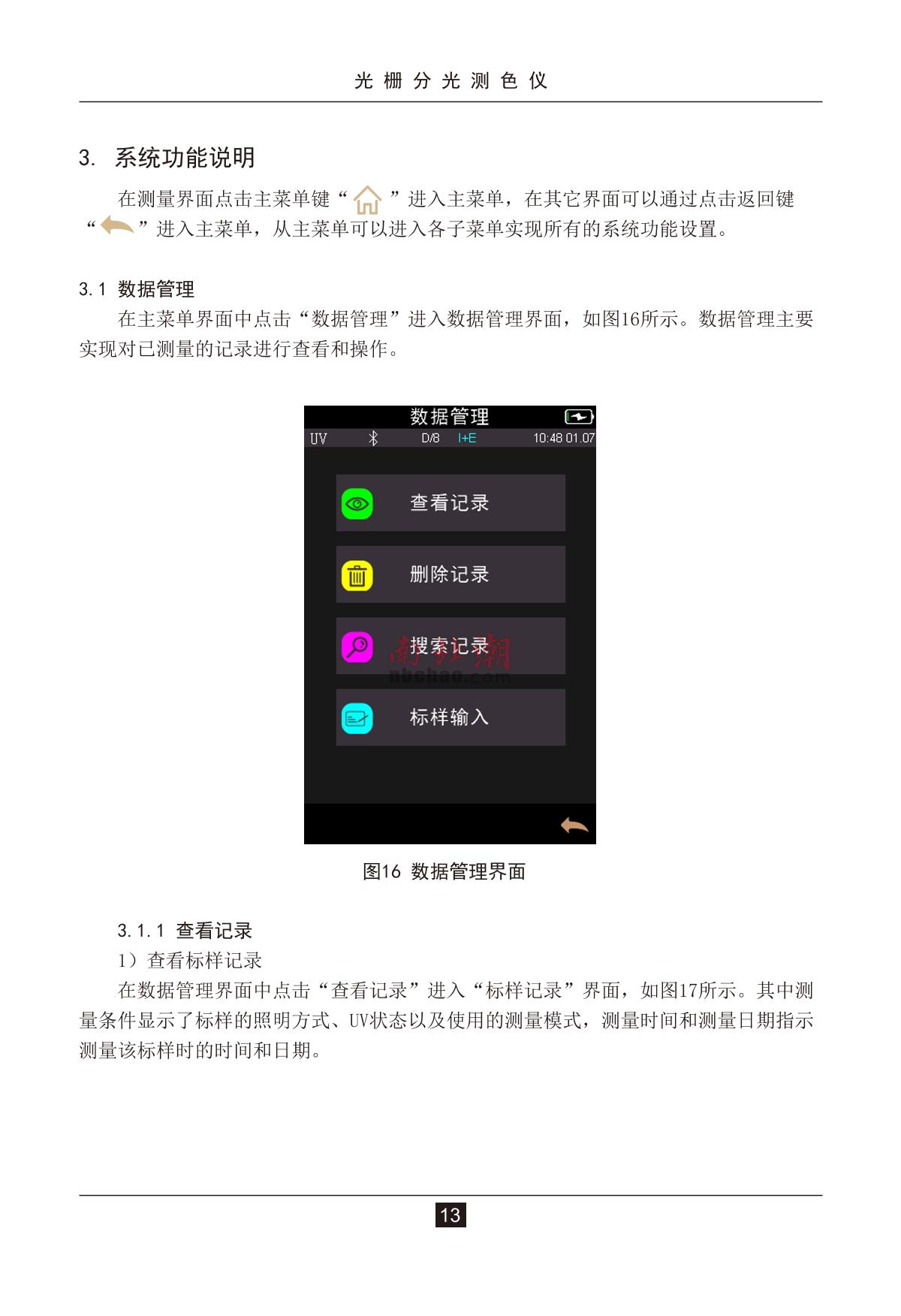 3NH TS7036 ColorimeterManual page 17