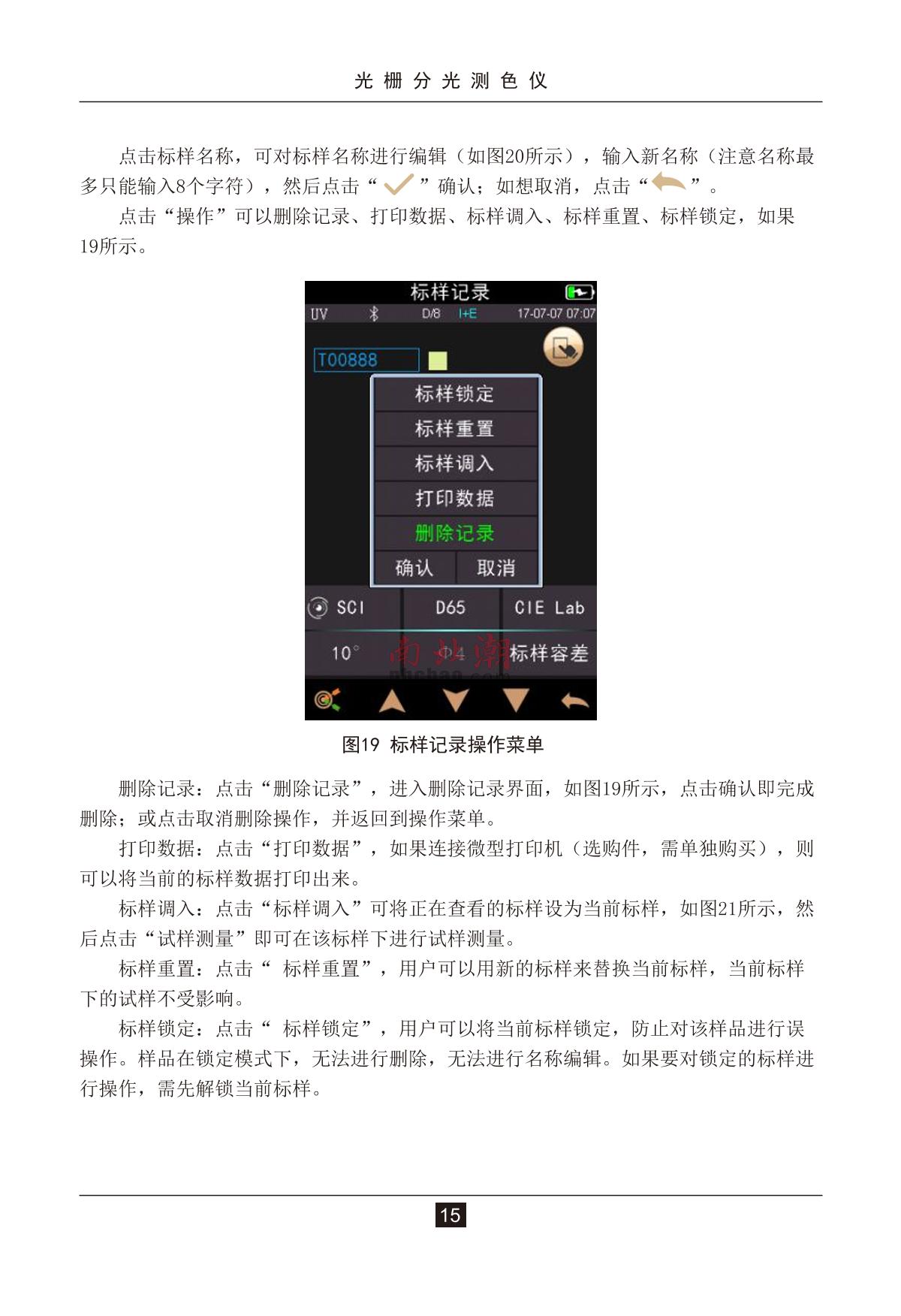 3NH TS7036 ColorimeterManual page 19