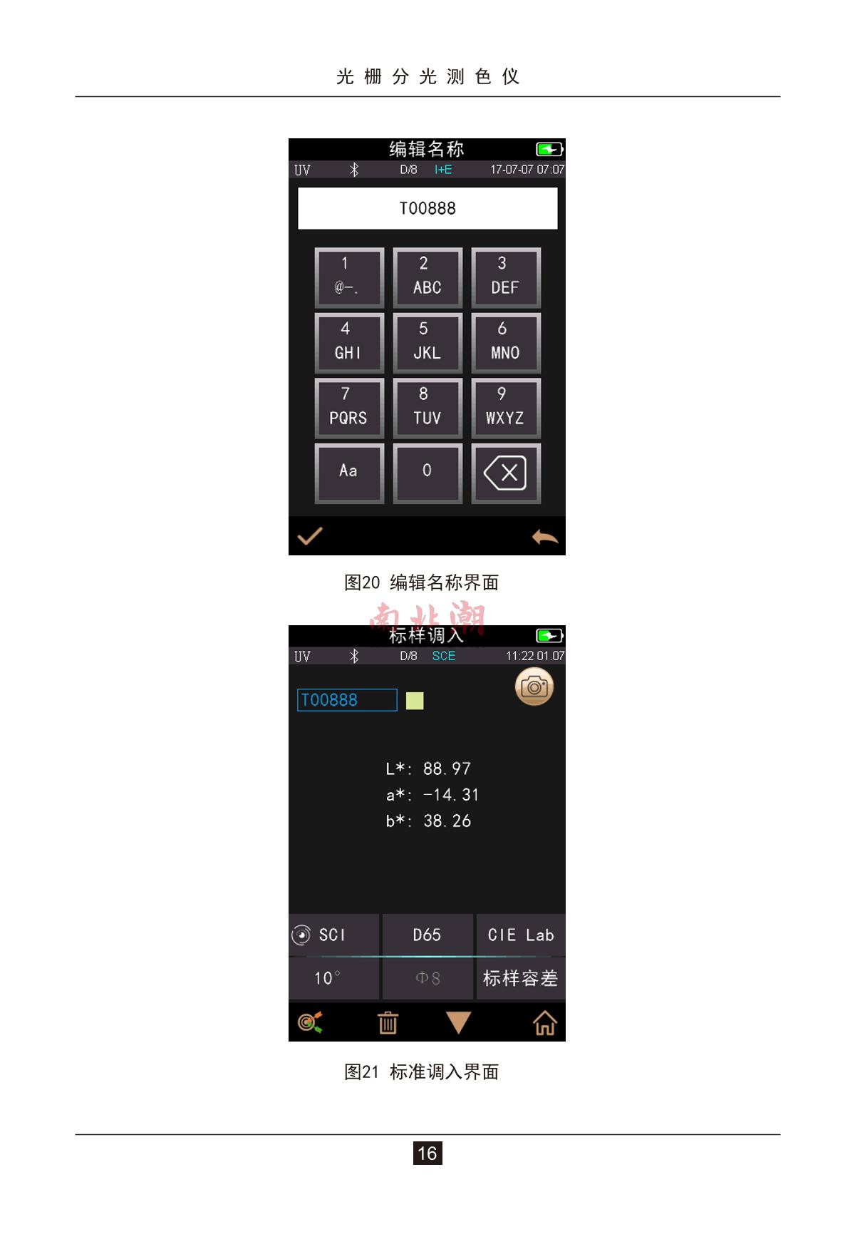 3NH TS7036 ColorimeterManual page 20