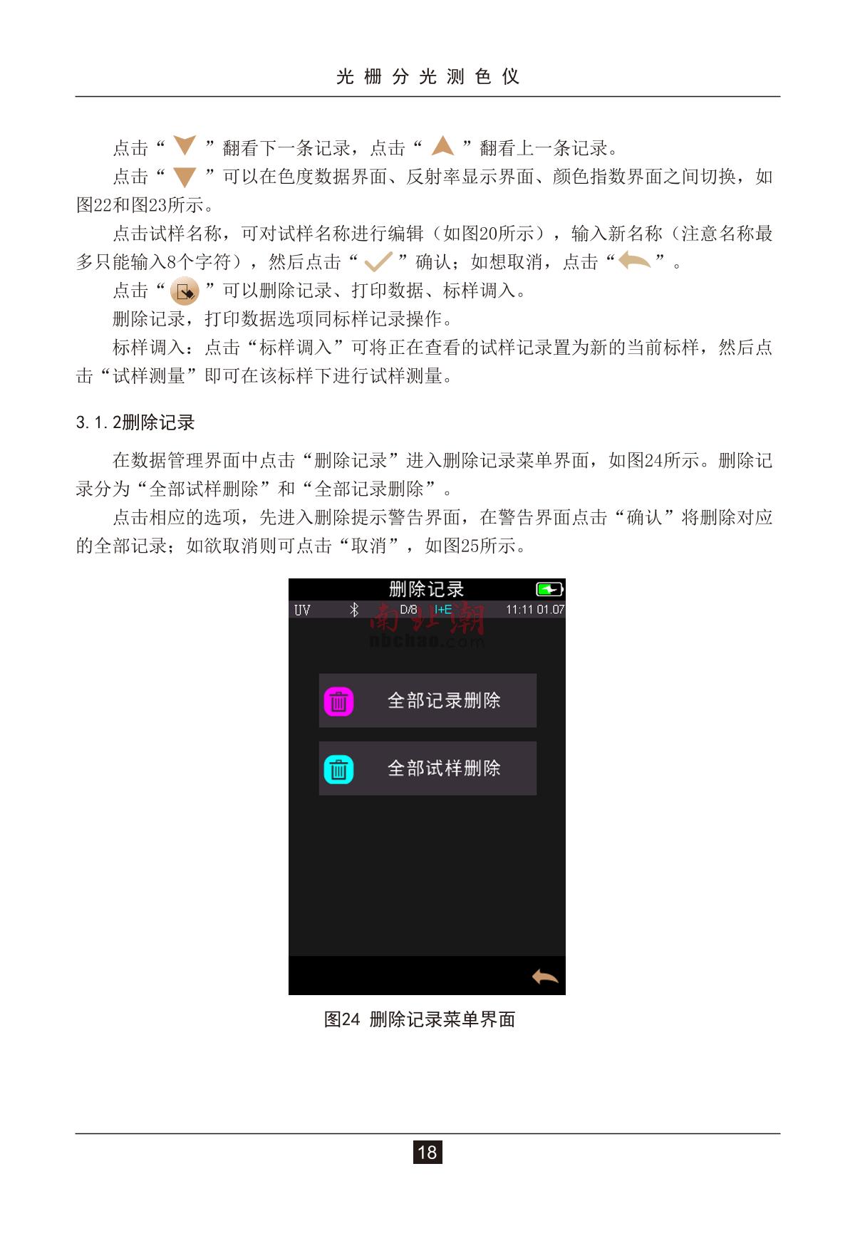 3NH TS7036 ColorimeterManual page 22