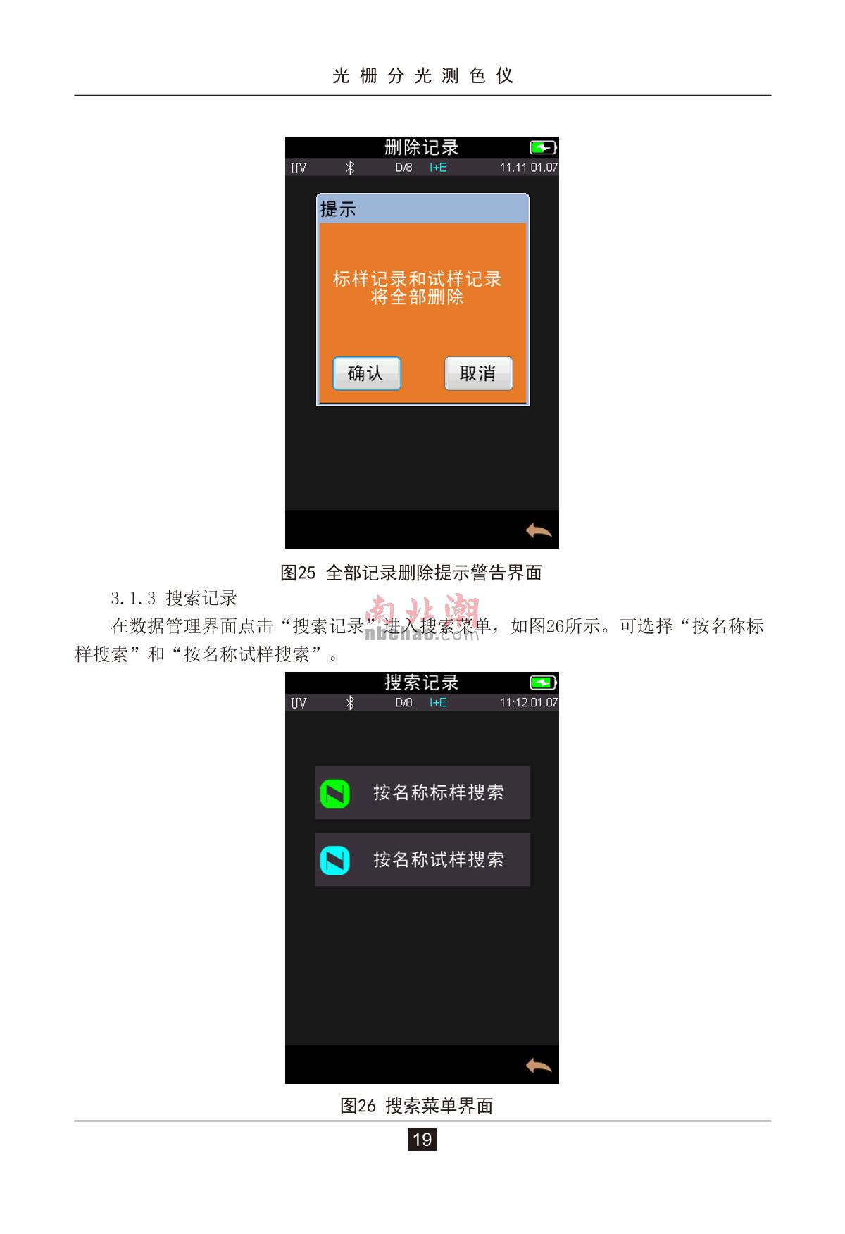 3NH TS7036 ColorimeterManual page 23