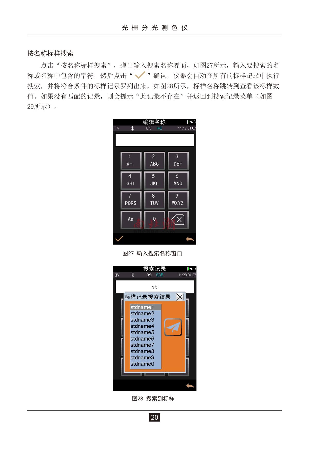 3NH TS7036 ColorimeterManual page 24