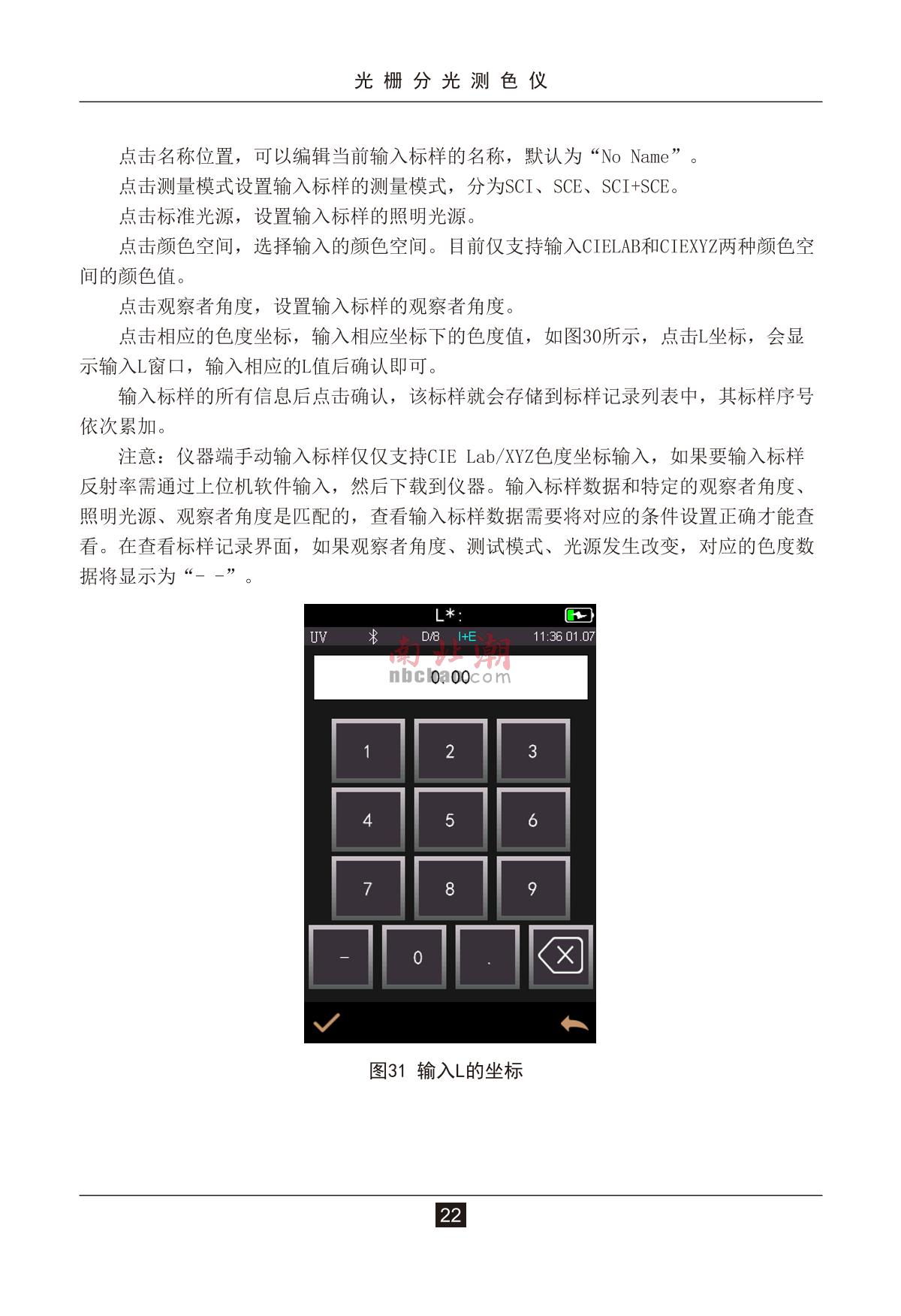 3NH TS7036 ColorimeterManual page 26