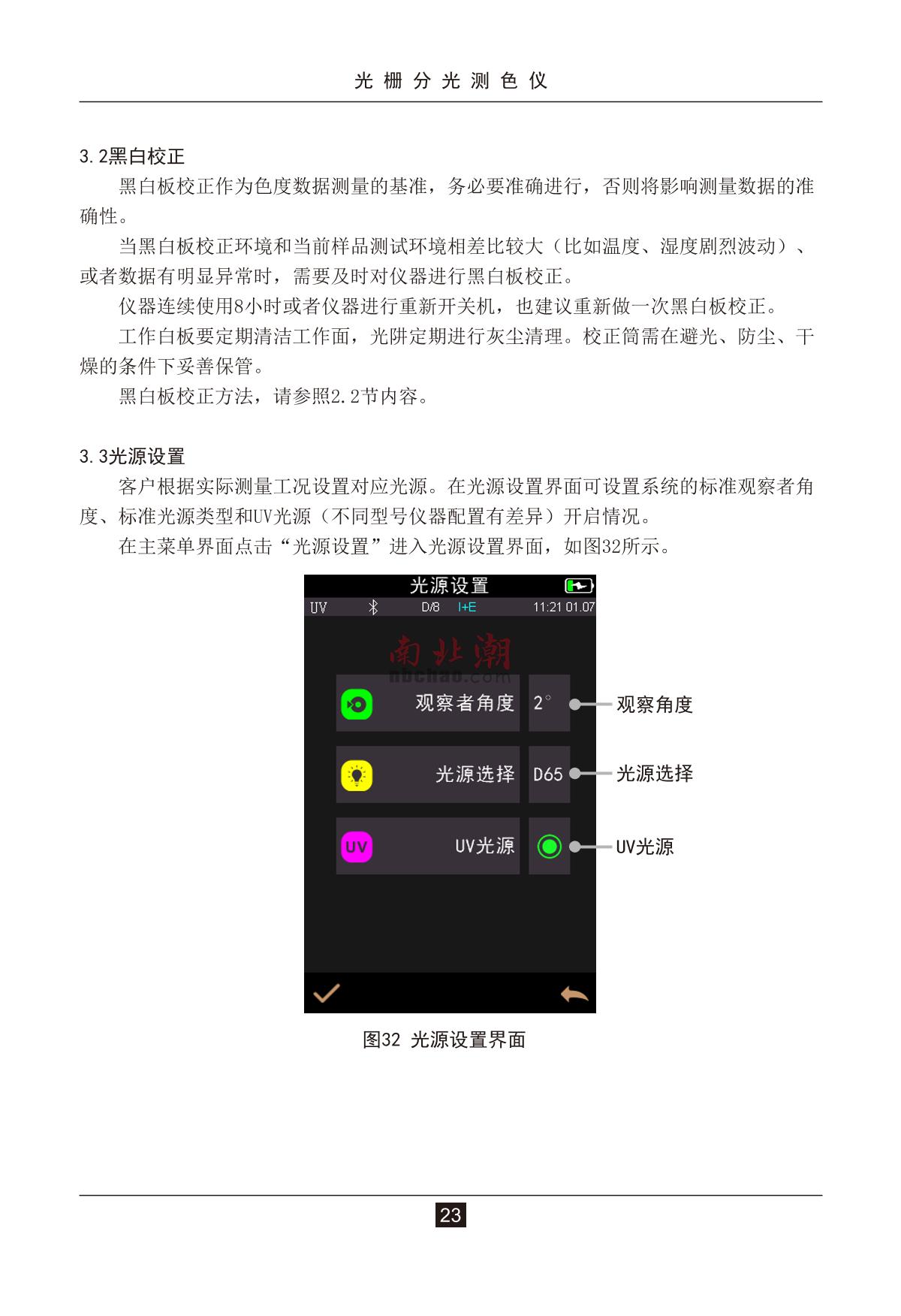 3NH TS7036 ColorimeterManual page 27