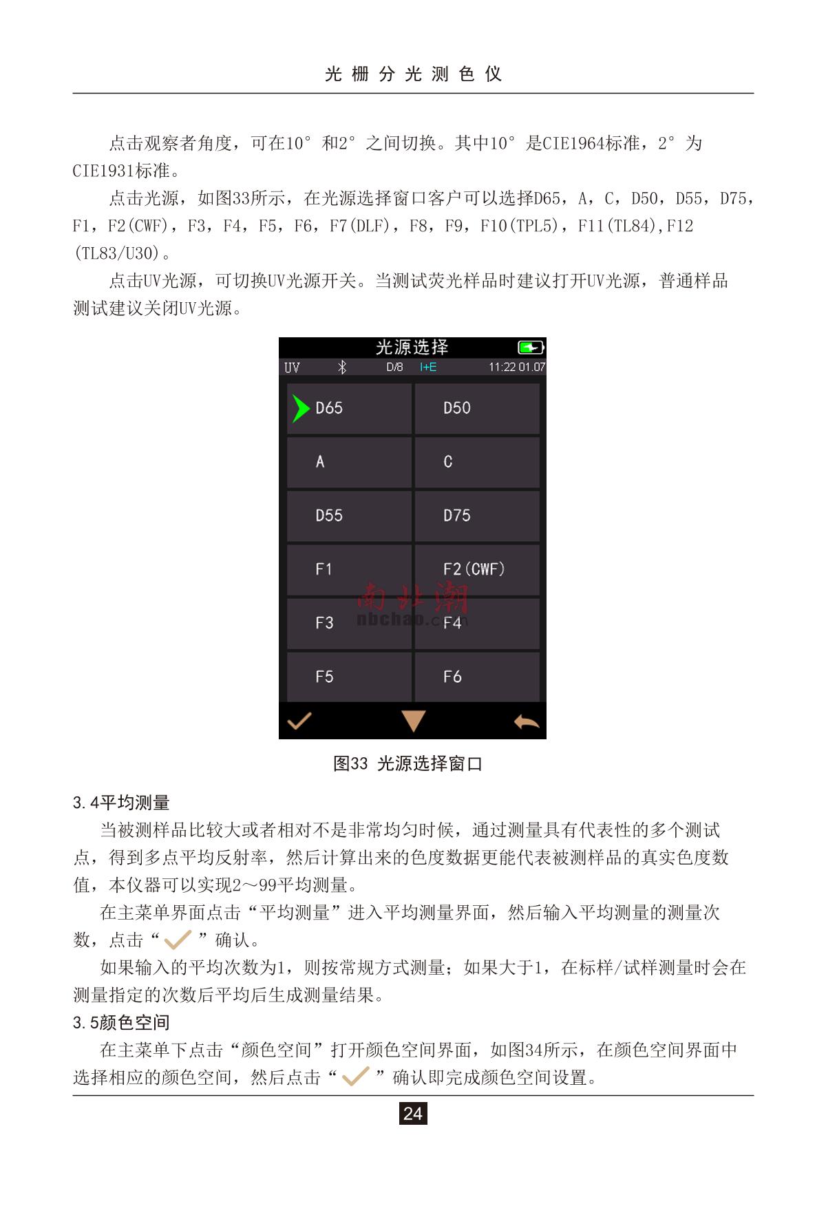 3NH TS7036 ColorimeterManual page 28