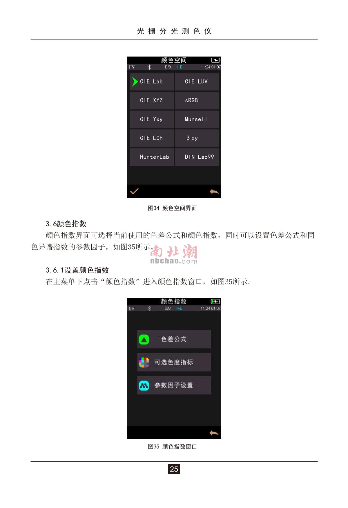 3NH TS7036 ColorimeterManual page 29