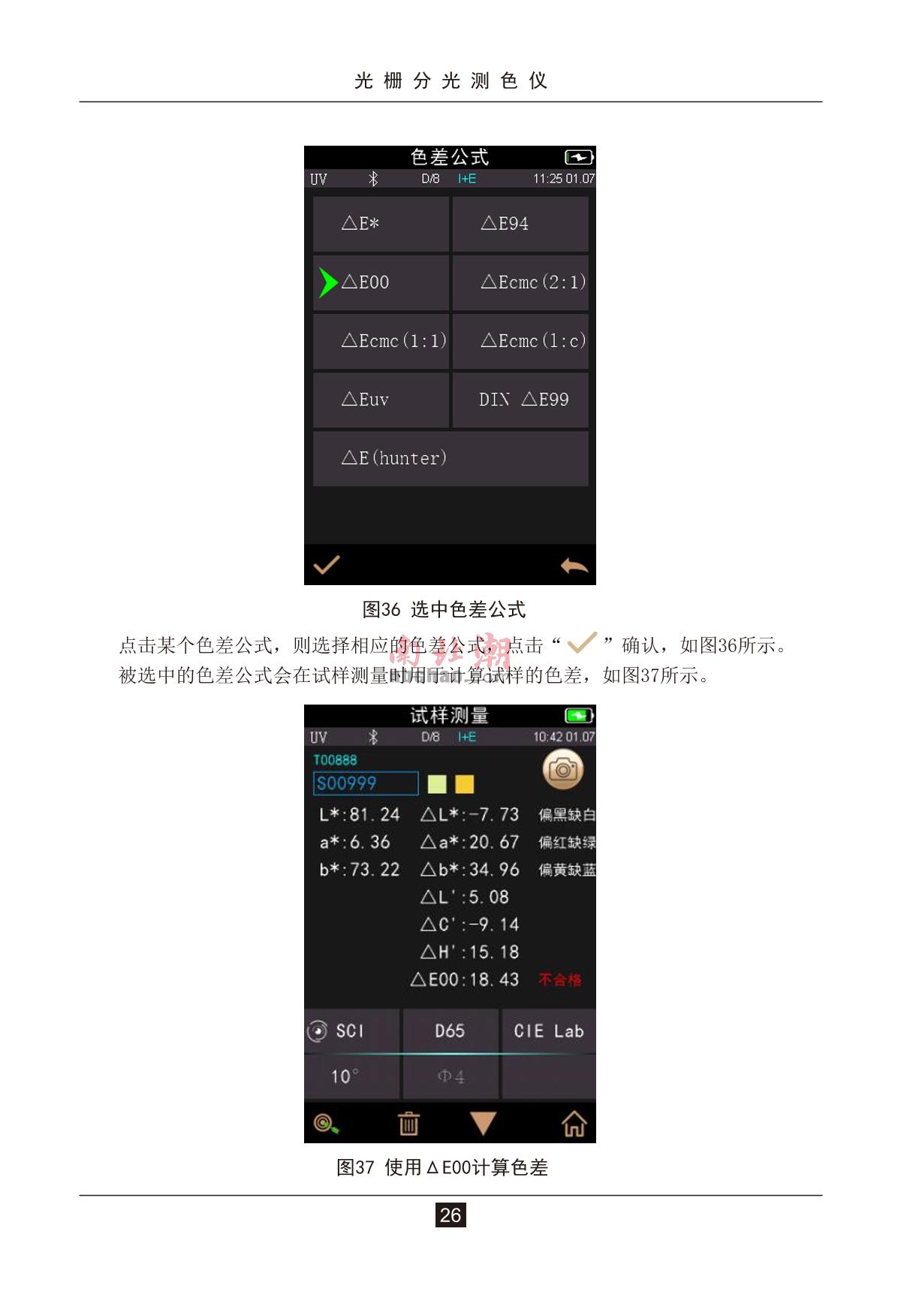 3NH TS7036 ColorimeterManual page 30