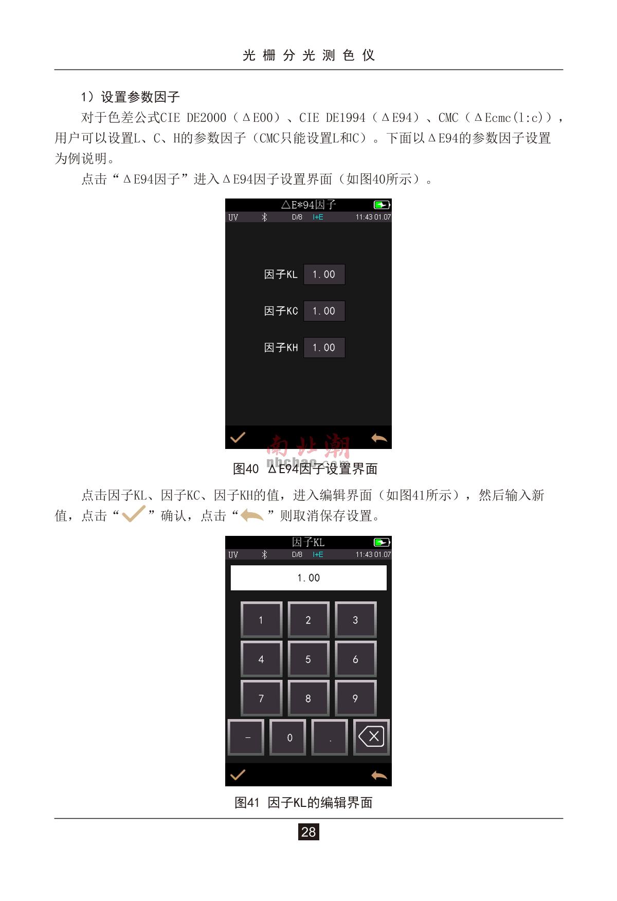 3NH TS7036 ColorimeterManual page 32