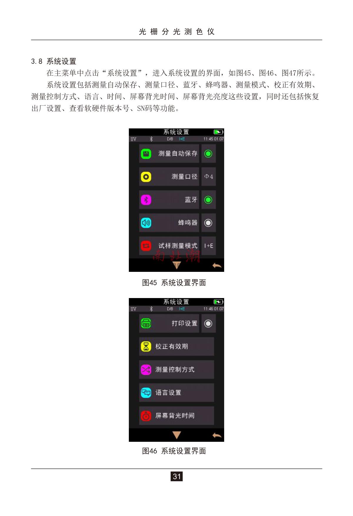 3NH TS7036 ColorimeterManual page 35