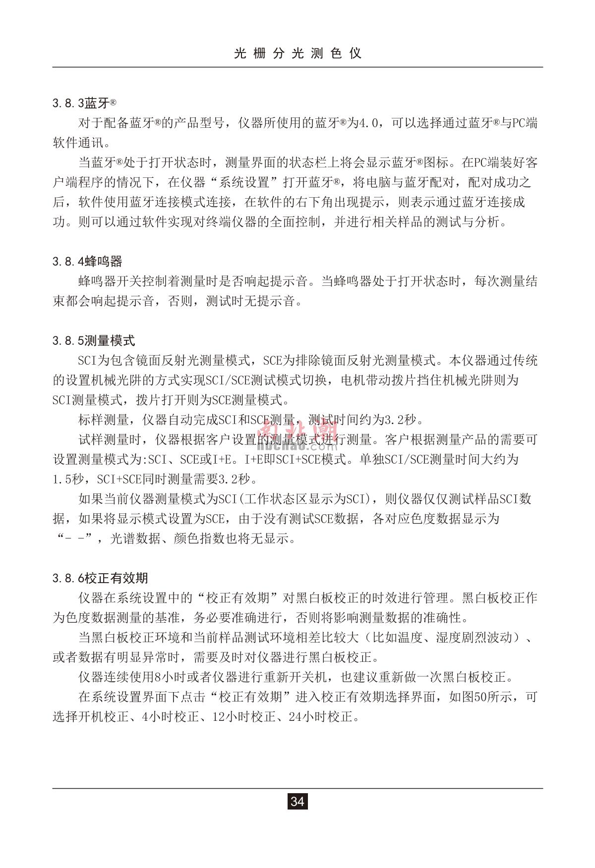 3NH TS7036 ColorimeterManual page 38