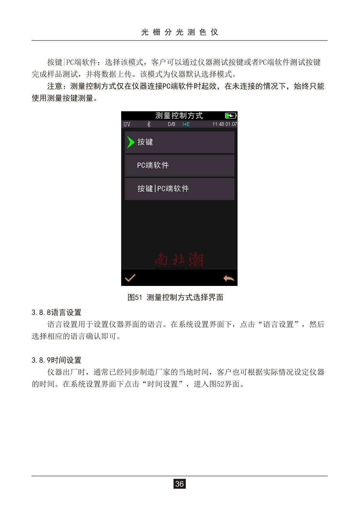 3NH TS7036 ColorimeterManual page 40