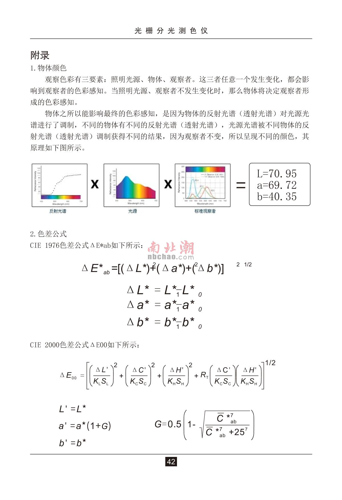 3NH TS7036 ColorimeterManual page 46