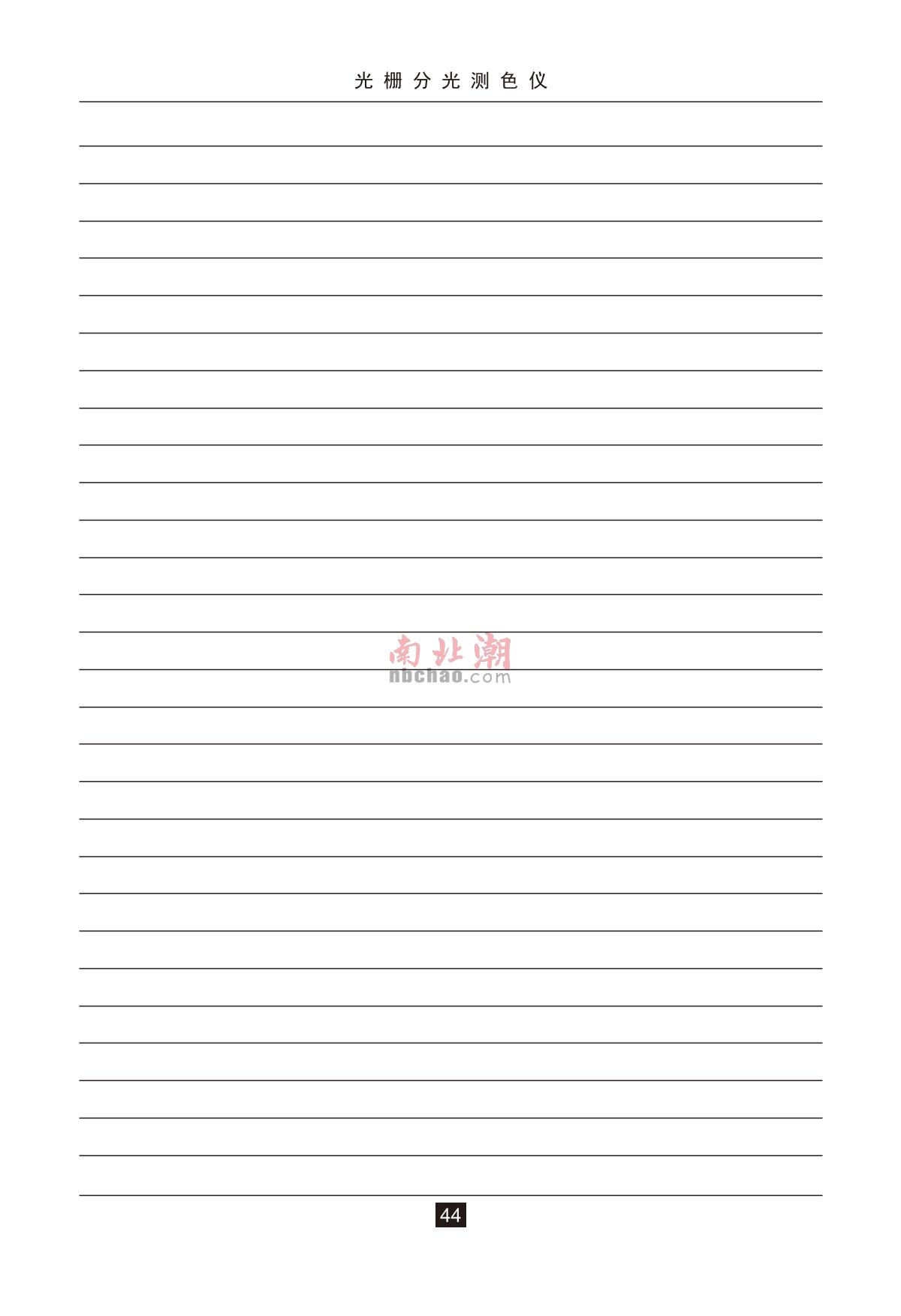 3NH TS7036 ColorimeterManual page 48