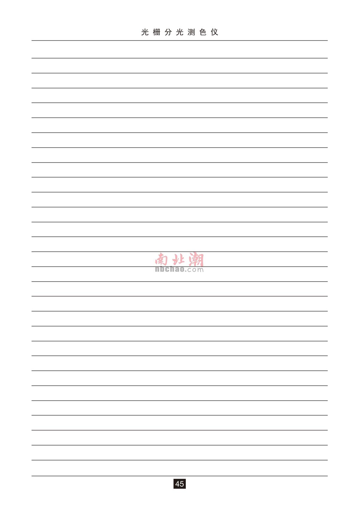 3NH TS7036 ColorimeterManual page 49