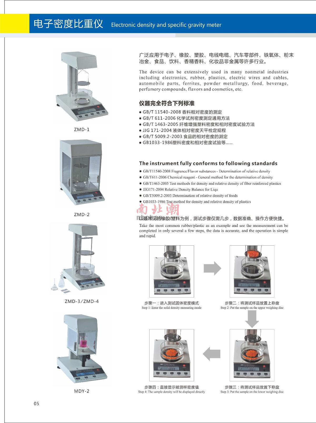 FangRui ZMD-2 Electronic Densitometer brochure page 1