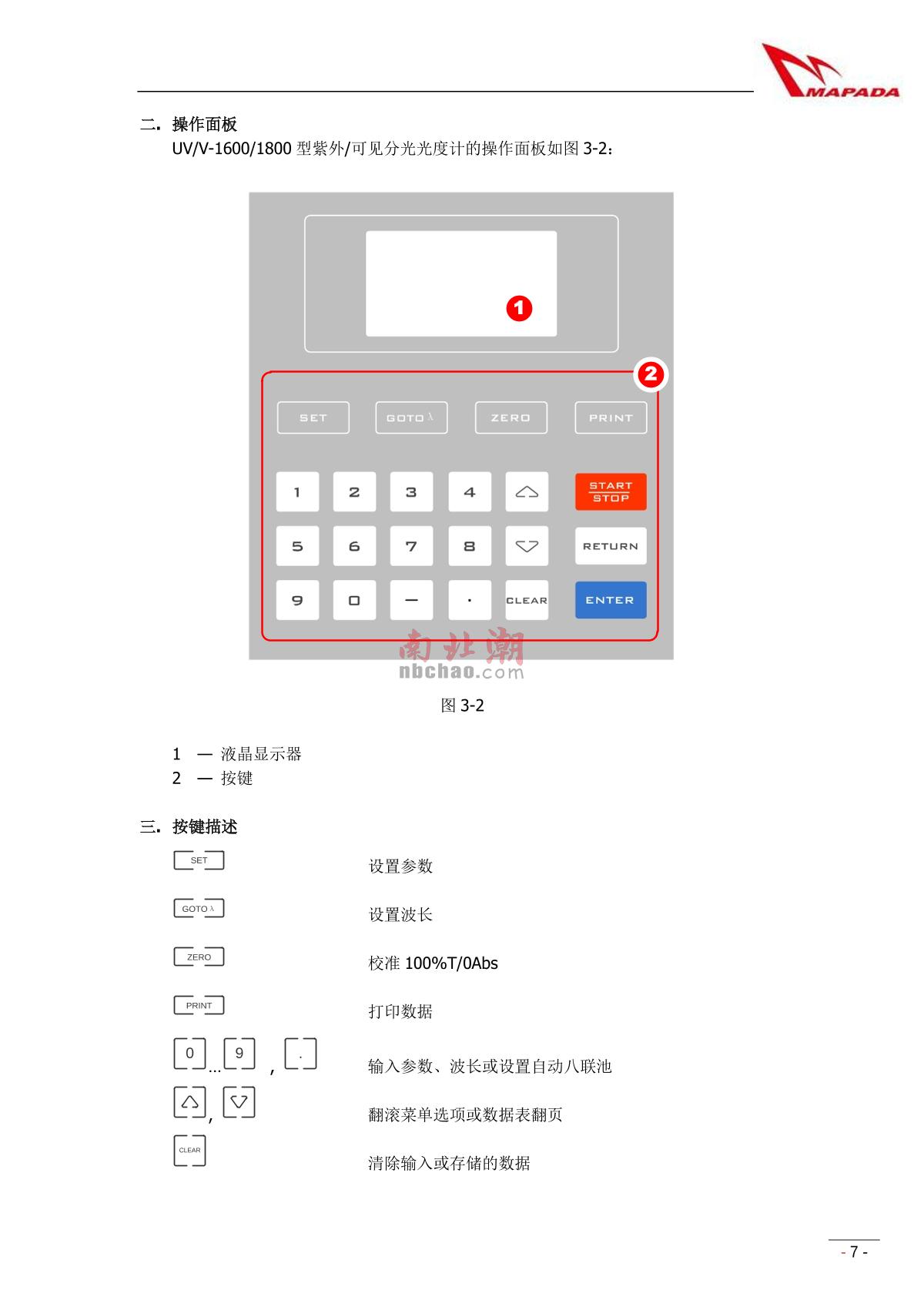 mapada V-1800PC Visible SpectrophotometerManual page 9
