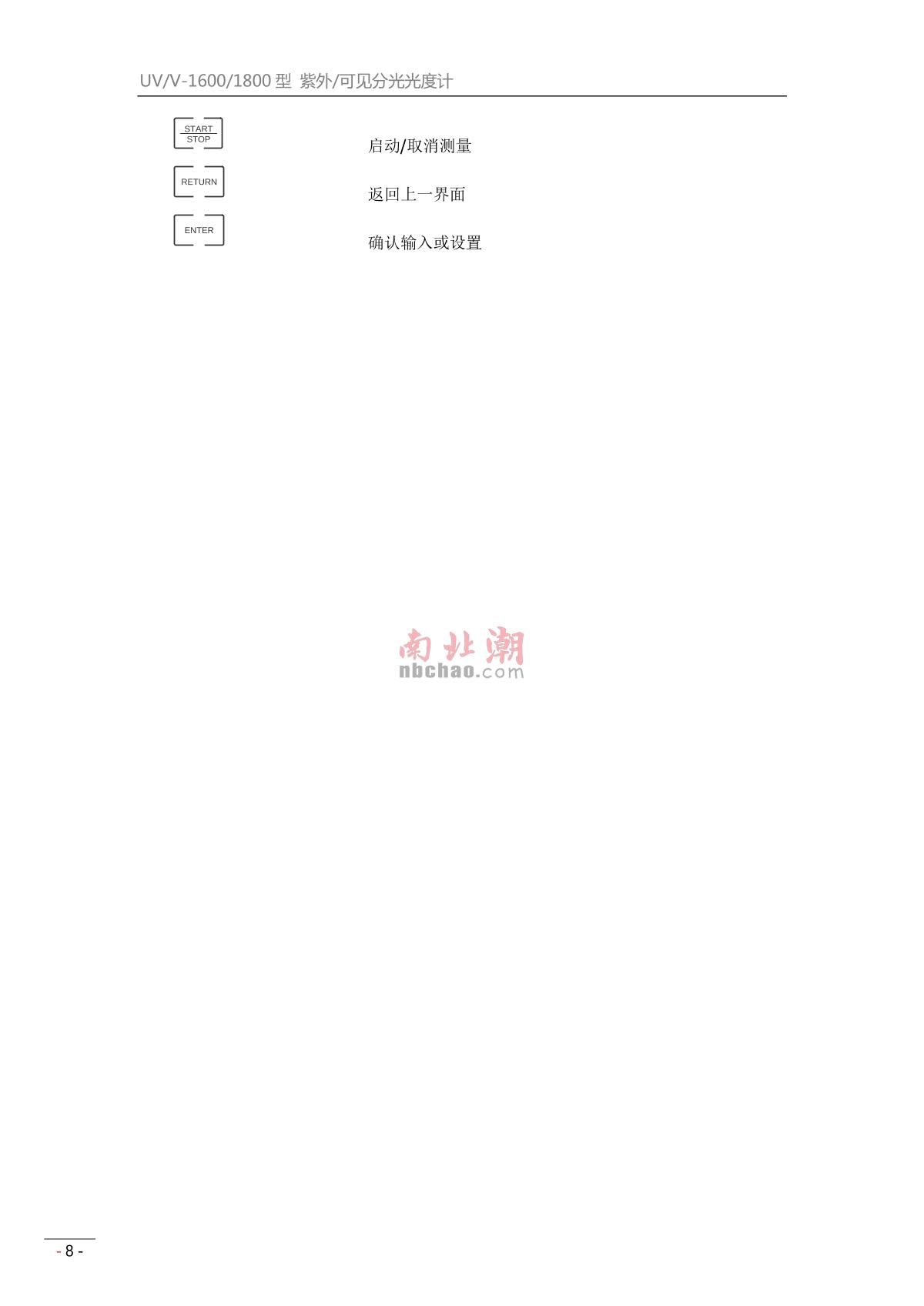 mapada V-1800PC Visible SpectrophotometerManual page 10