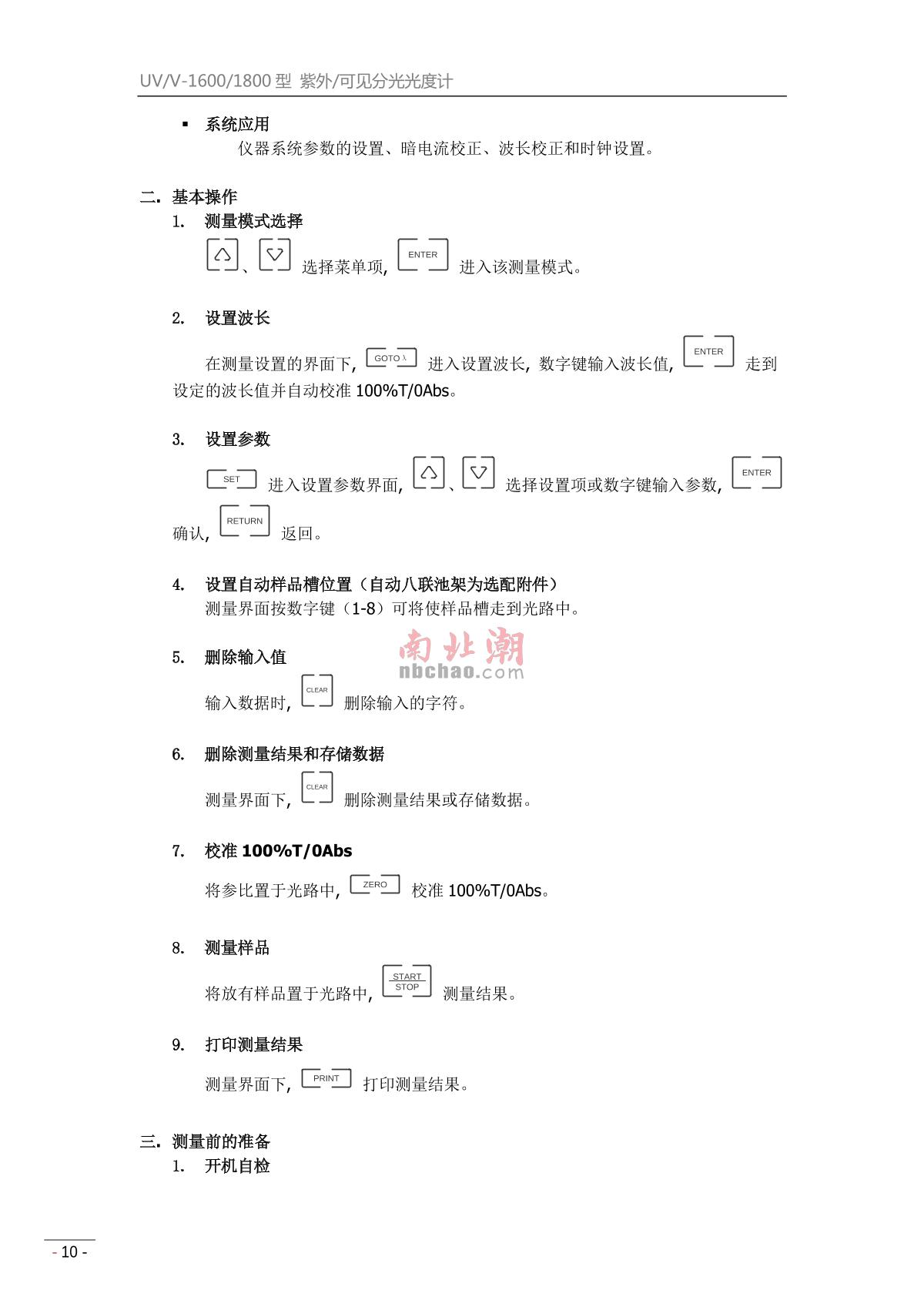mapada V-1800PC Visible SpectrophotometerManual page 12