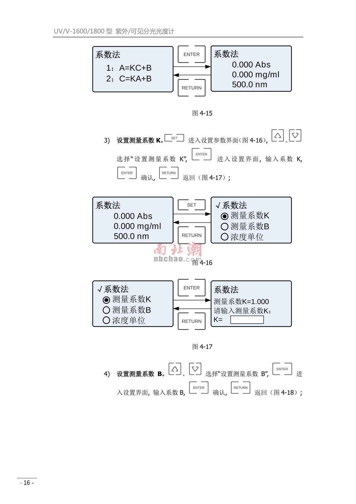 mapada V-1800PC Visible SpectrophotometerManual page 18