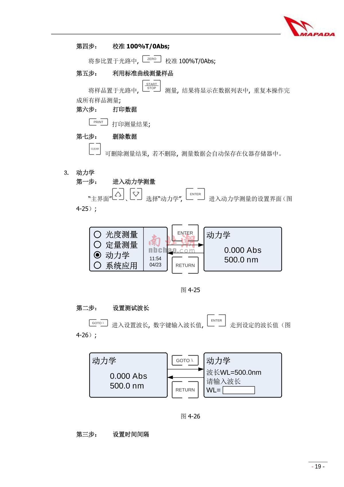 mapada V-1800PC Visible SpectrophotometerManual page 21