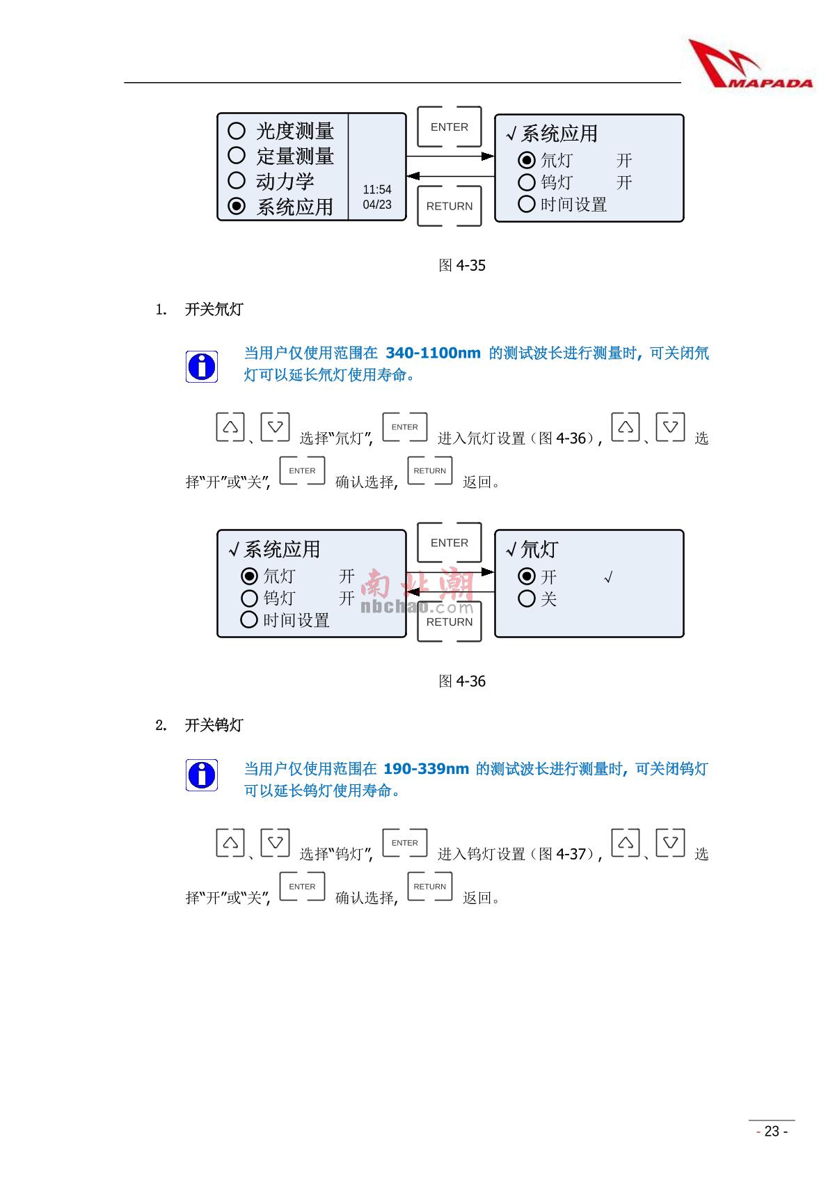 mapada V-1800PC Visible SpectrophotometerManual page 25