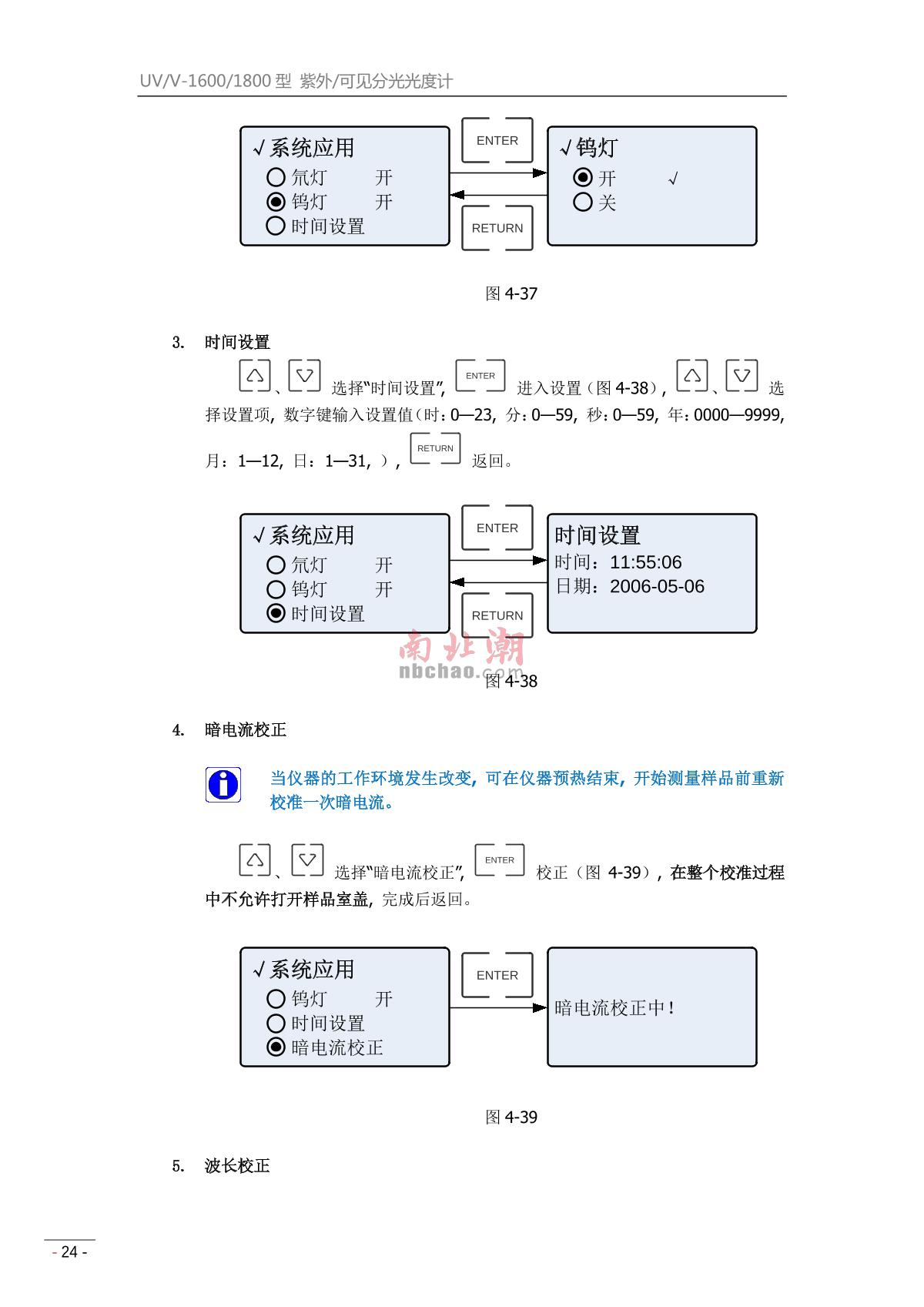 mapada V-1800PC Visible SpectrophotometerManual page 26