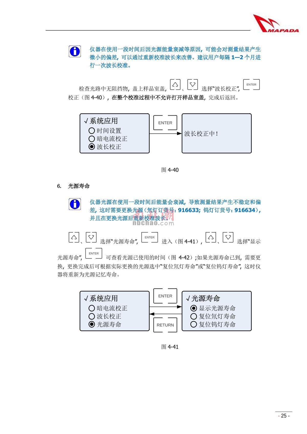 mapada V-1800PC Visible SpectrophotometerManual page 27