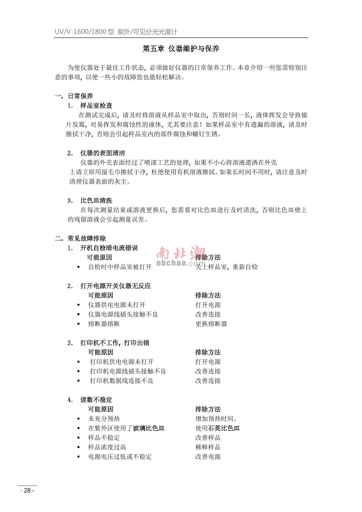 mapada V-1800PC Visible SpectrophotometerManual page 30
