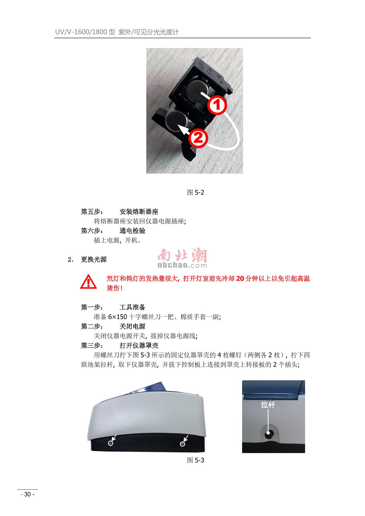 mapada V-1800PC Visible SpectrophotometerManual page 32