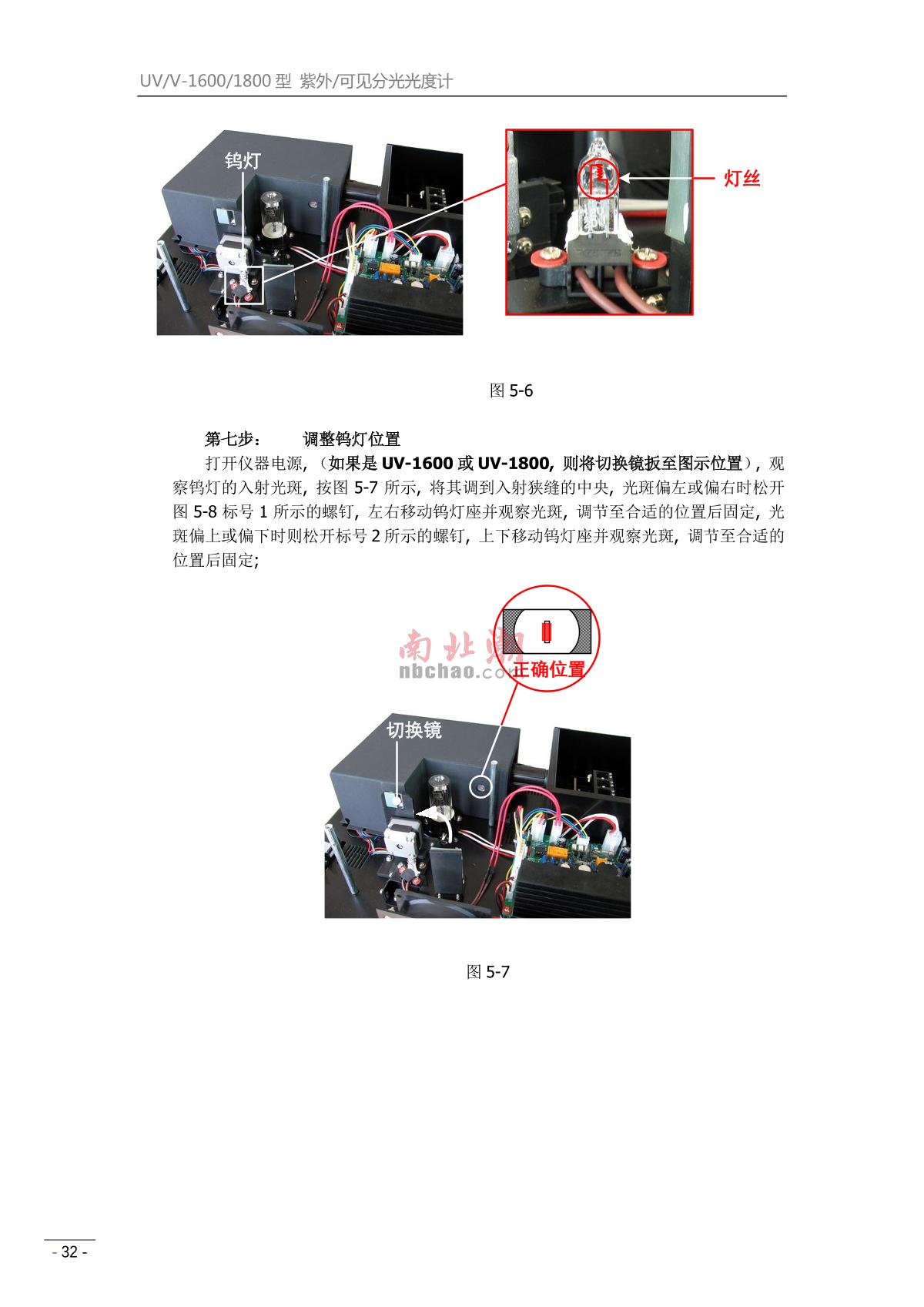 mapada V-1800PC Visible SpectrophotometerManual page 34