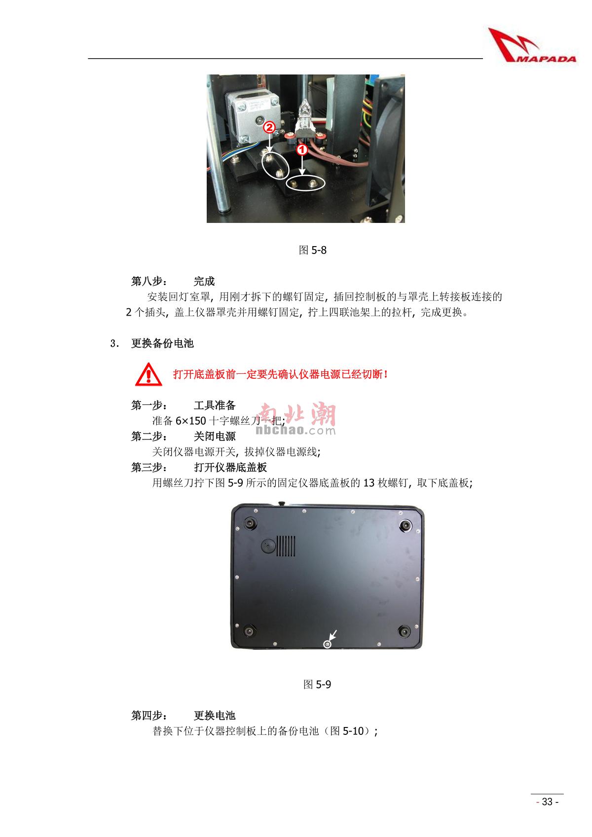 mapada V-1800PC Visible SpectrophotometerManual page 35