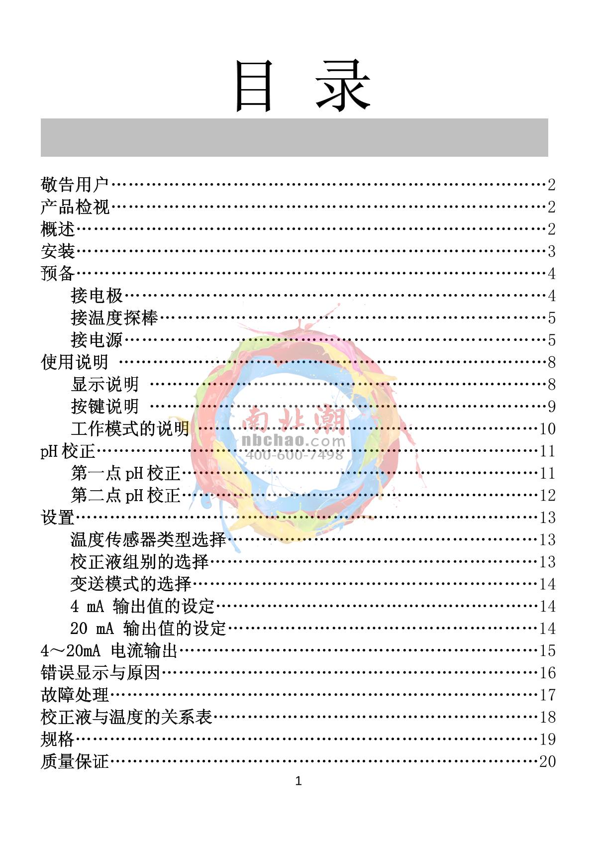 JENCO 6TX pH oxidation reduction transmitterManual page 2