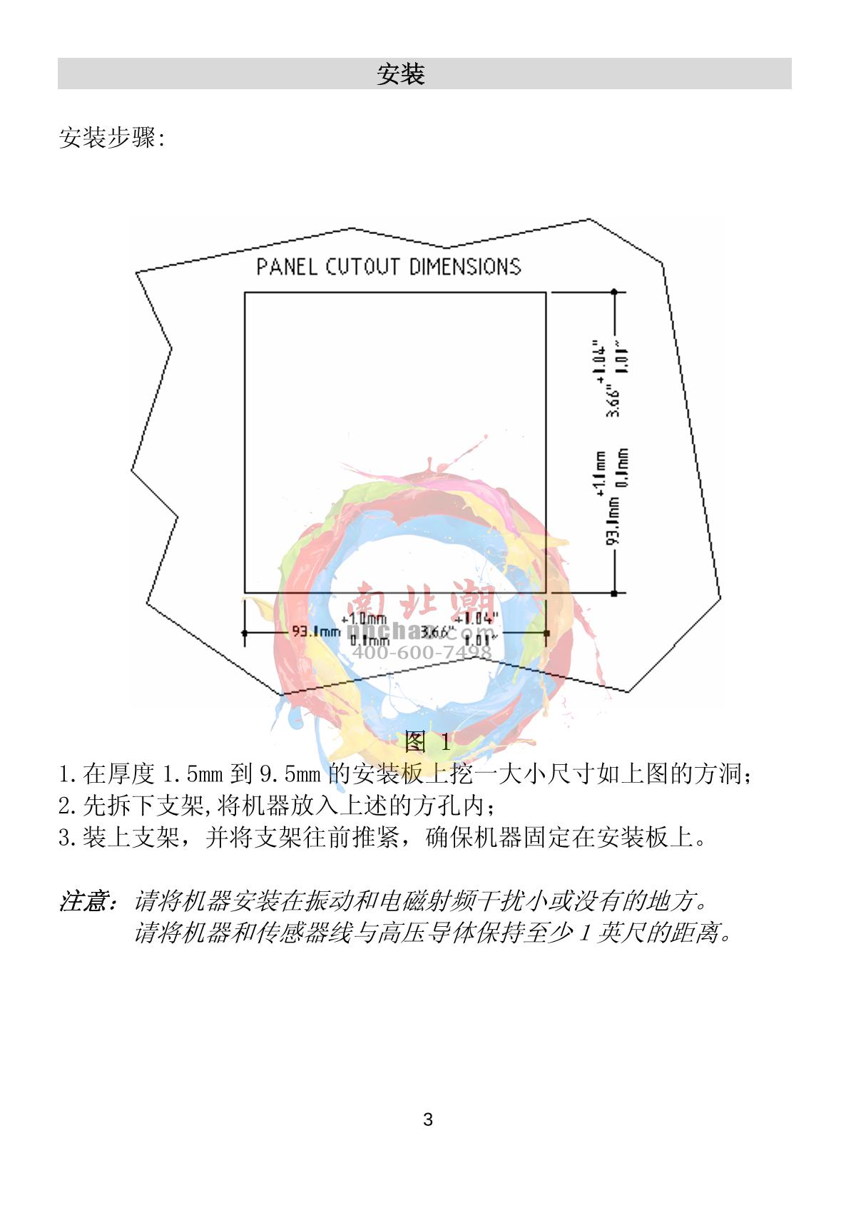 JENCO 6TX pH oxidation reduction transmitterManual page 4