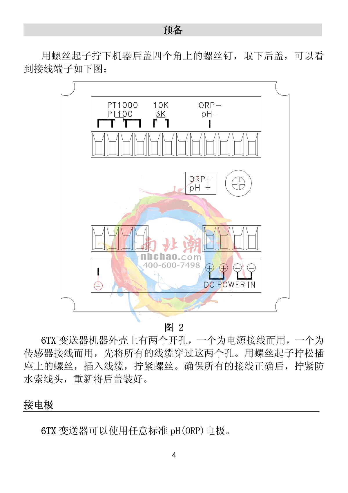 JENCO 6TX pH oxidation reduction transmitterManual page 5