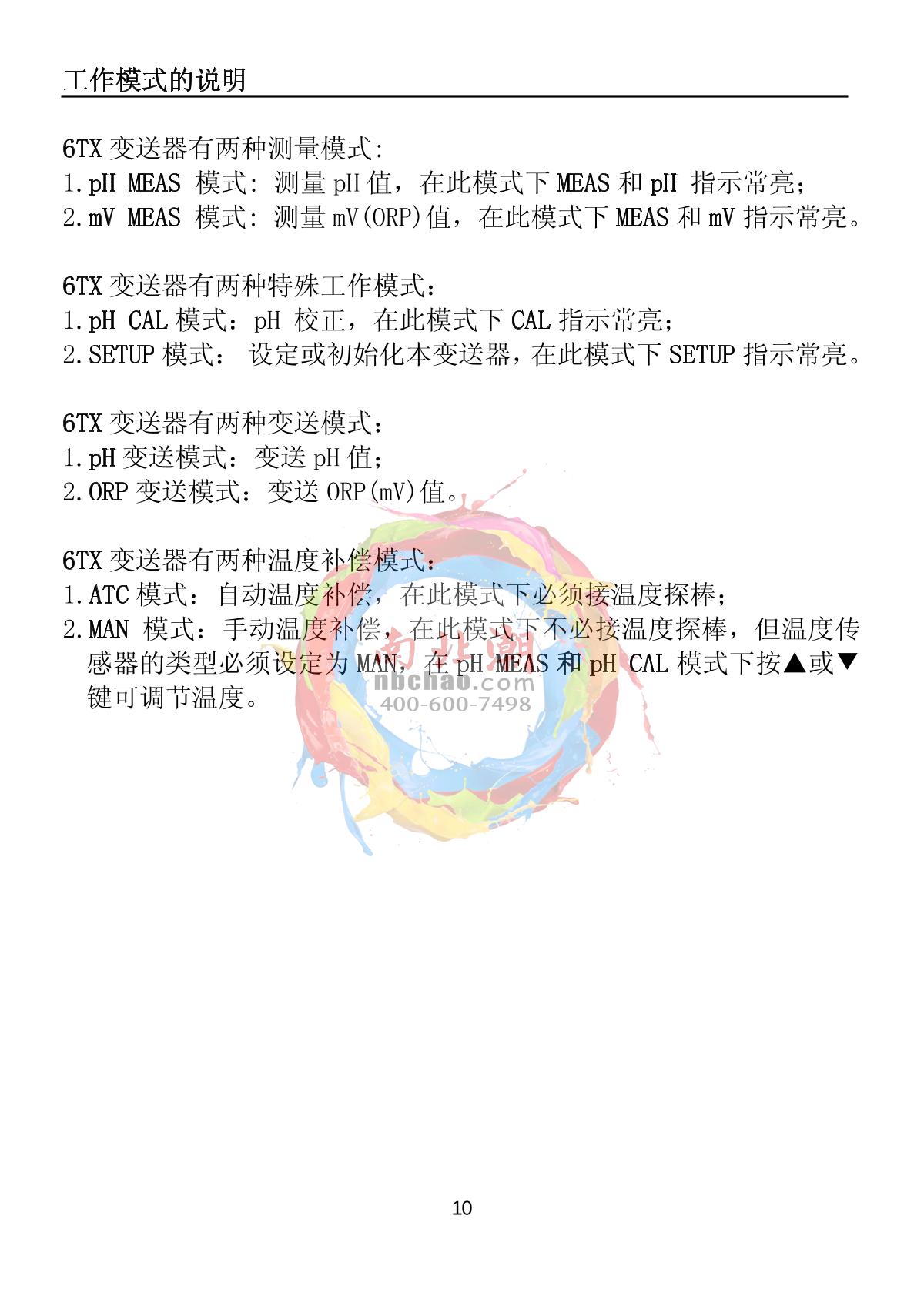 JENCO 6TX pH oxidation reduction transmitterManual page 11