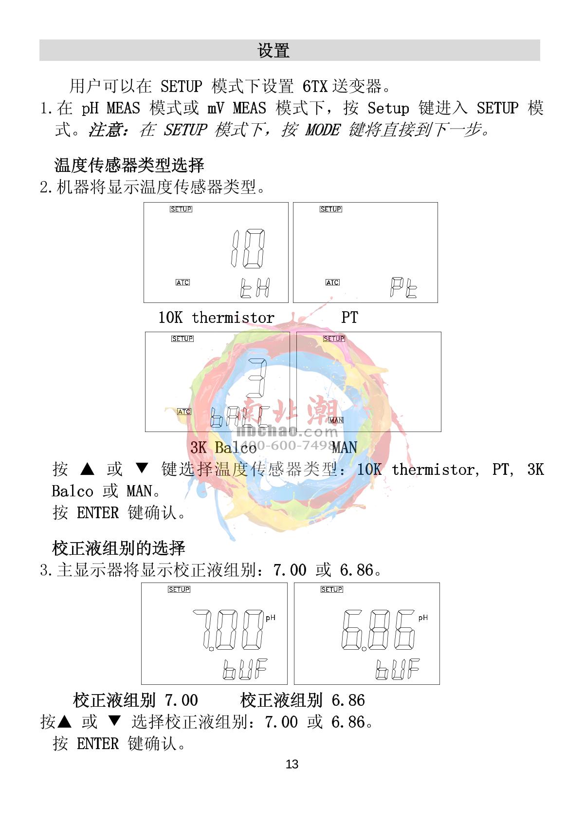 JENCO 6TX pH oxidation reduction transmitterManual page 14