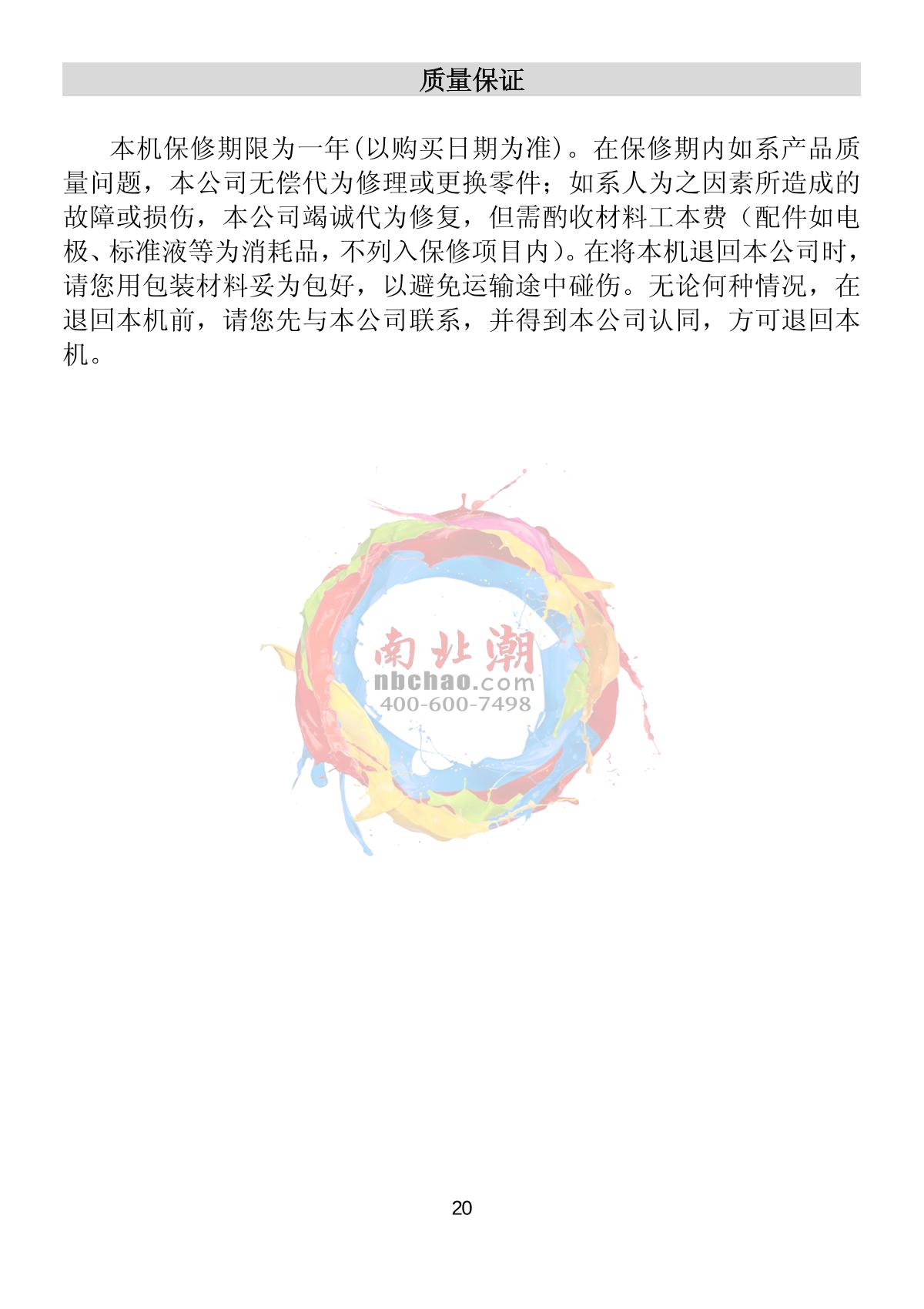 JENCO 6TX pH oxidation reduction transmitterManual page 21