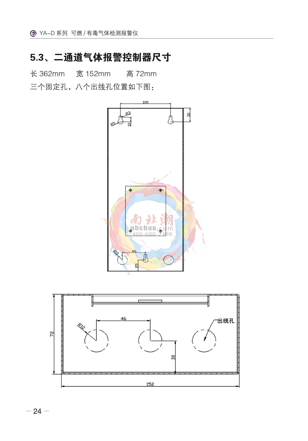 Junshun YA-D200-VOC (display + sound and light) Stationary Toxic Gas DetectorManual page 21