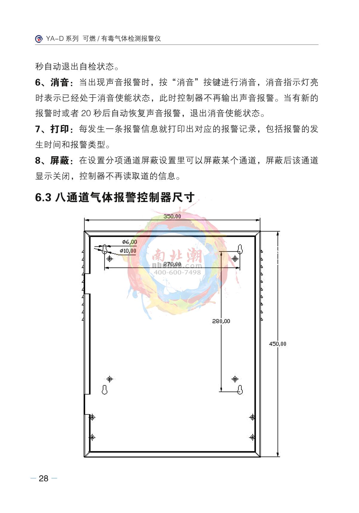 Junshun YA-D200-VOC (display + sound and light) Stationary Toxic Gas DetectorManual page 25