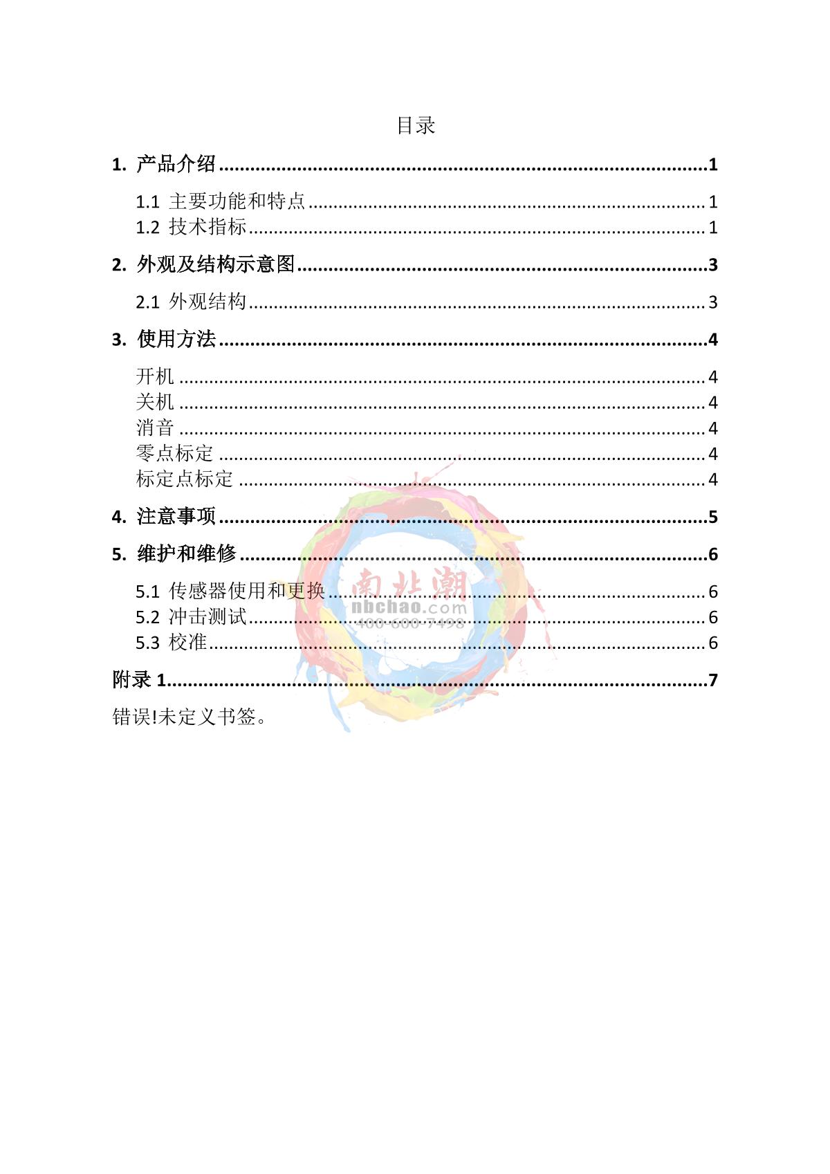 MIXSENSE MK-611(CO) Portable Single Gas DetectorManual page 4