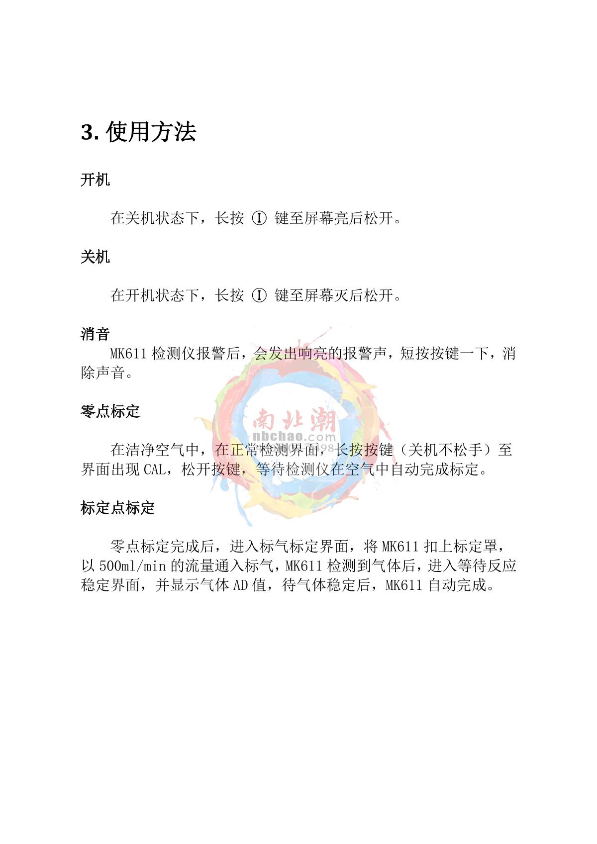 MIXSENSE MK-611(CO) Portable Single Gas DetectorManual page 8