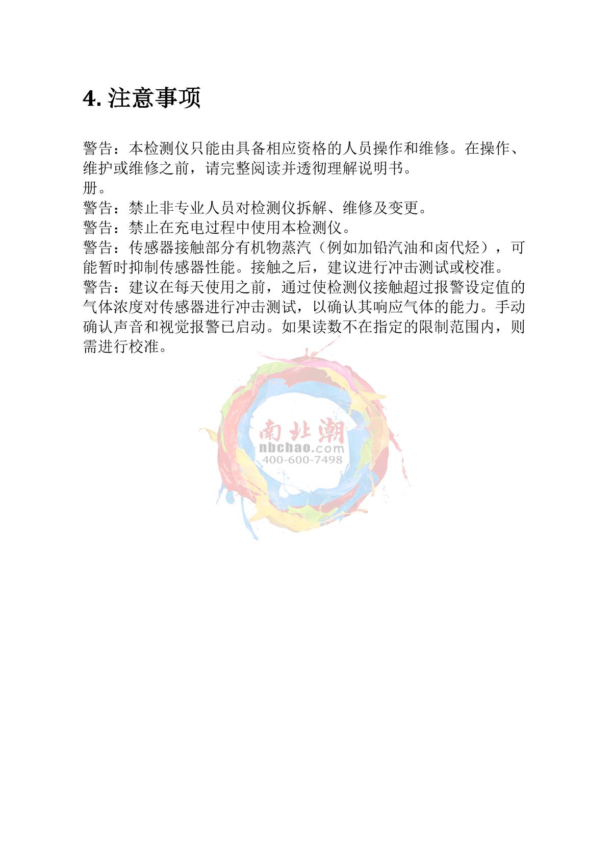 MIXSENSE MK-611(CO) Portable Single Gas DetectorManual page 9