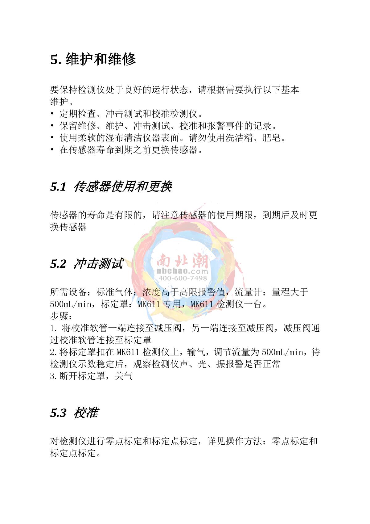 MIXSENSE MK-611(CO) Portable Single Gas DetectorManual page 10