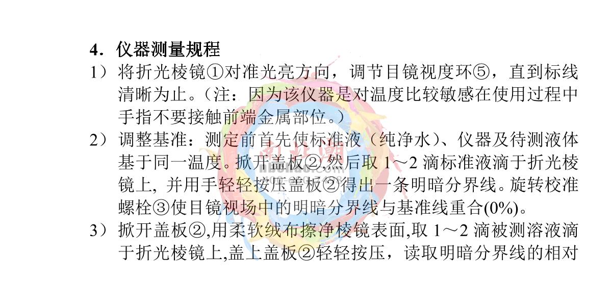 INESA WZS 50 Handheld sugar meter (refractometer)Manual page 7