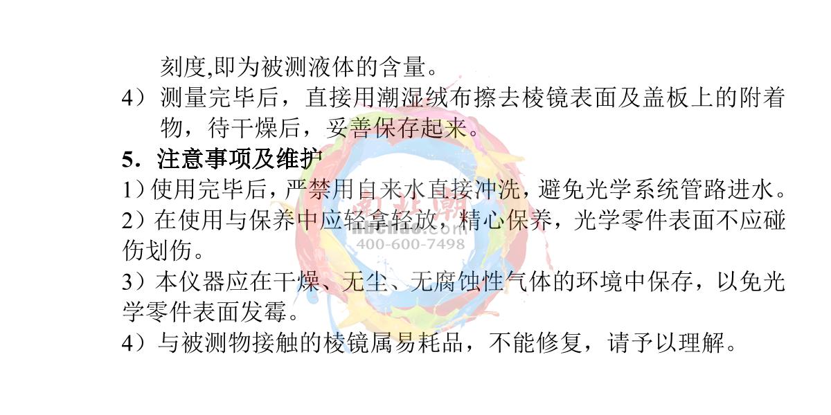 INESA WZS 50 Handheld sugar meter (refractometer)Manual page 8