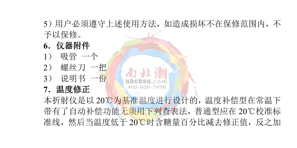 INESA WZS 50 Handheld sugar meter (refractometer)Manual page 9