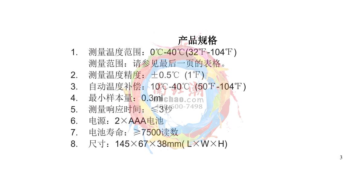 INESA WZB 92 Portable digital refractometerManual page 4