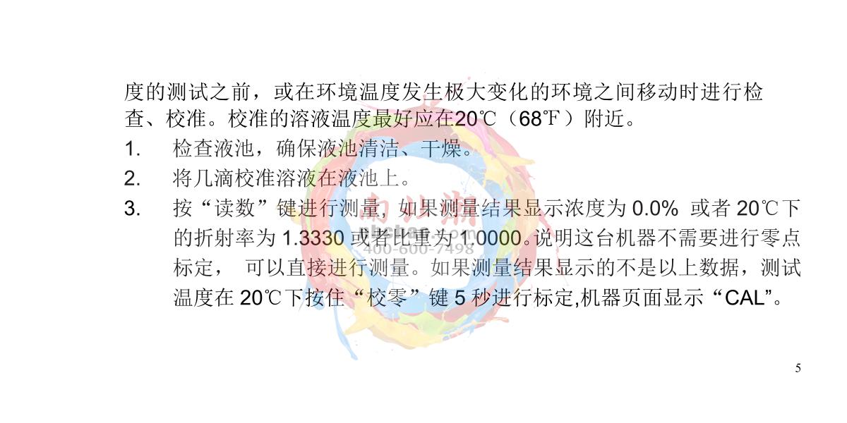 INESA WZB 92 Portable digital refractometerManual page 6