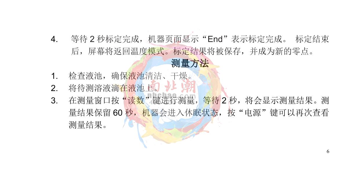 INESA WZB 92 Portable digital refractometerManual page 7