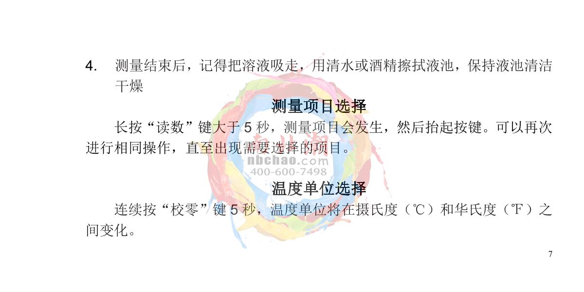 INESA WZB 92 Portable digital refractometerManual page 8